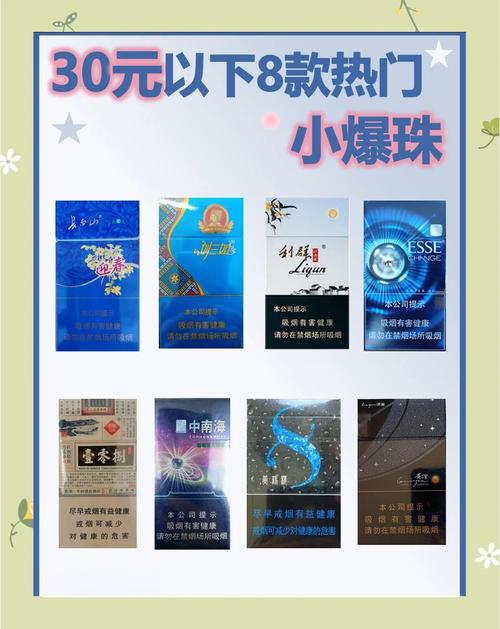 外烟爆珠排行知乎-外烟爆珠烟大全-云霄香烟网